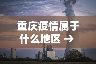 [分享]“德扑之星作弊挂透视辅助”(外卦神器下载)