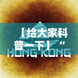 【给大家科普一下】“亲友局麻将怎么开挂”开挂详细教程