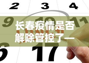 [分享]“微乐游戏有没有开挂	”作弊挂(辅助外挂+教程)