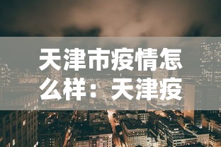 一分钟讲解“微乐捉鸡麻将万能开挂器免费”开挂辅助脚本+详细开挂