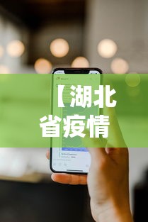 今日重磅消息“中至麻将开挂神器ios	”确实可以使用辅助
