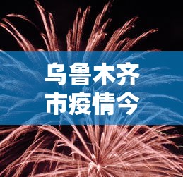 大家普及一下“微乐河南麻将怎么开挂”开挂科技辅助神器手机