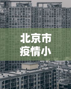 [教程经验]“微乐跑得快是不是有挂”原来有神器下载!