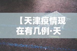科普|“西元红河棋牌有没有挂”(透视)辅助透视教程
