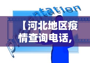 今日必看教程“微乐湖北麻将有没有挂”确实有挂