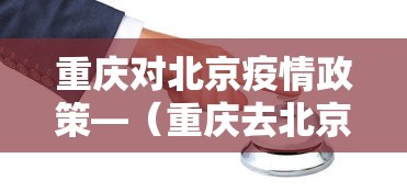 真实辅助“血战麻将开挂神器下载”辅助挂下载