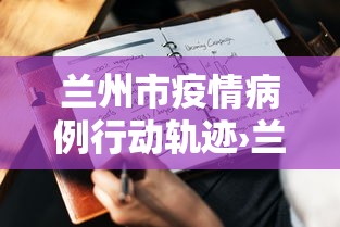 今日重磅消息“六狮王朝可以控制吗”作弊挂(辅助外挂+教程)