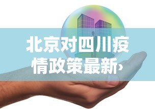 最新一款“微乐天津麻将有挂吗”必胜开挂神器