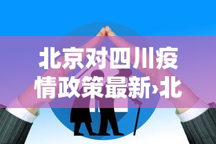 经验传递“微乐四川麻将外卦神器下载安装ios”真实开挂技巧分享