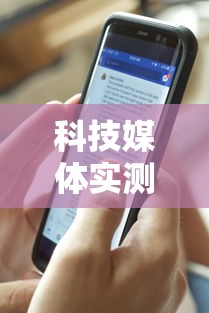 科技媒体实测“微麻将乐免费开挂的软件	”详细分享装挂步骤教程