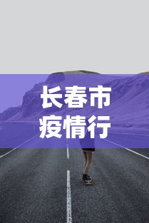 2026最新一代“微乐麻将怎么开挂打呢”原来有神器下载!