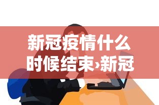 辅助教程分享“同城游合肥麻将怎么开挂”可以开挂作弊