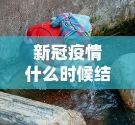 必备科技“微乐麻将为什么一直输	”详细外挂透视辅助软件教程