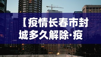 一分钟了解!微乐龙江麻将有什么规律”-开挂神器-包教包会