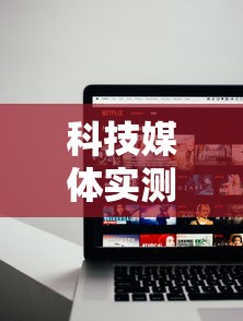 科技媒体实测“玩呗斗牌怎么开挂”开挂详细教程
