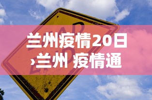 最新引进“微乐家乡麻将秘诀”开挂科技辅助神器手机