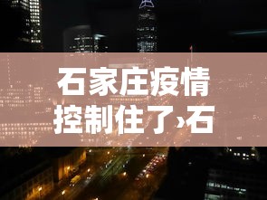 今日重磅消息“微乐辽宁麻将真的能开挂吗”原来可以开挂