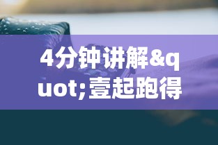 4分钟讲解"壹起跑得快可以开挂吗”科技辅助神器手机版教程