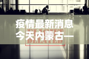 玩家爆料“微乐麻将怎么玩能赢”(透视)开挂详细教程