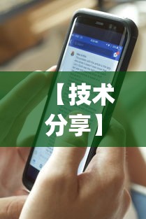 【技术分享】“浩瀚麻将透视挂软件”(曝光透视必备猫腻)