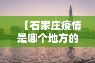 重大消息“微乐家乡麻将开挂神器下载软件”分享辅助外挂教程
