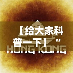 【给大家科普一下】“同城游合肥麻将有挂么”通用版下载教程
