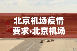 【第一消息】“微乐家乡麻将如何赢得多”事实上真的有挂