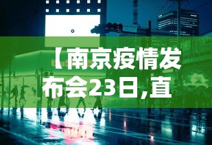 【最新科普】微乐广西麻将怎么打才会赢呢”辅助工具插件,揭秘技巧开挂