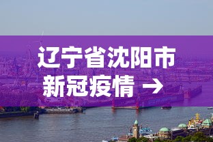 必看教程“同城游打弹子记牌器下载”详细分享装挂步骤