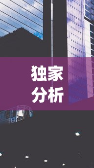 独家分析“9人拼三张开挂透视辅助”(曝光透视必备猫腻)