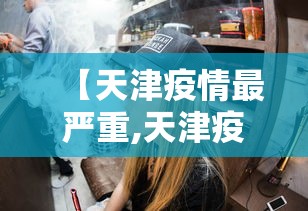 辅助最新信息“微信小程序雀神广东麻将怎么开挂”详细分享装挂