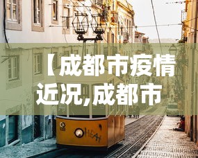 【玩家必看】“打微乐麻将为啥总是输”开挂(透视)辅助教程