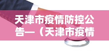 2026最新助赢神器“微乐麻将怎么打才能赢	”揭秘透视辅助万能挂 
