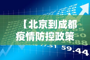1分钟科普“微乐内蒙麻将怎么开挂”(曝光透视必备猫腻)