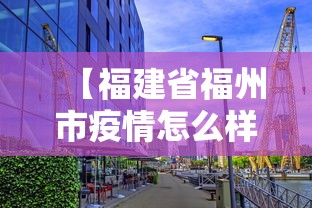 助赢神器“微乐家乡麻将有开挂的吗”(透视挂)最新辅助详细教程