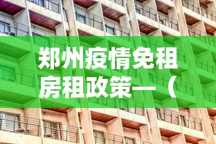 必看攻略“贵溪麻将有什么诀窍(辅助外挂+教程) 必看攻略“贵溪麻将有什么诀窍(辅助外挂+教程)