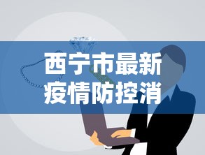2026新发科技“微乐斗地主为什么老输	”-开挂神器-包教包会