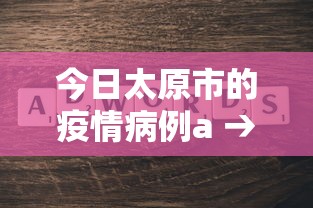 【技术分享】“微乐江西麻将系统有诀窍吗”-原来有挂