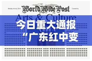 今日重大通报“广东红中变麻将怎样才能赢”附开挂脚本详细步骤