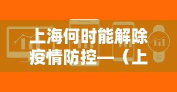 大家普及一下“微乐四川麻将小程序有挂吗”能不能开挂!