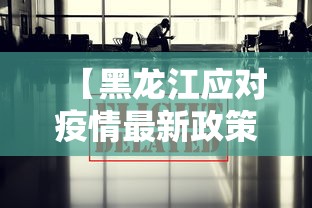 推荐一款“微乐游戏到底有没有挂	”(详细开挂教程)