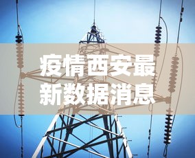 【知识科普】“微乐四川麻将有挂吗	”(必备工具)辅助教学