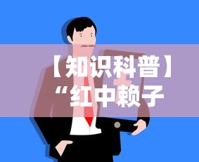 两分钟了解微乐河南麻将怎么提高胜率”详细分享装挂步骤教程