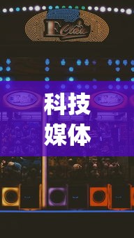 科技媒体实测“微乐麻将小程序怎么能赢	”(曝光透视必备猫腻)