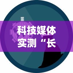强力推荐“河南微乐麻将有挂吗”-必赢神器安装