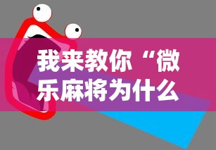 热点推荐“普洱西元棋牌可以作弊吗	”科技辅助神器手机版教程