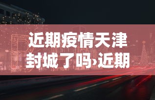 热点推荐“普洱西元棋牌可以作弊吗”科技辅助神器手机版教程