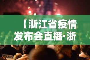 玩家必看教程“微乐湖北麻将怎么提高胜率”揭秘透视辅助万能挂用法