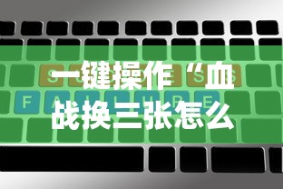 全新解说微乐福建麻将有没有挂”(原来确实是有插件)