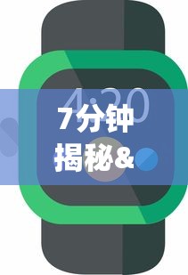 7分钟揭秘"微信微乐湖南麻将开挂”(必备工具)辅助教学